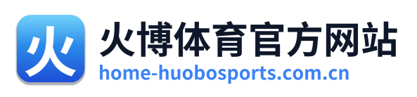 火博体育官方网站